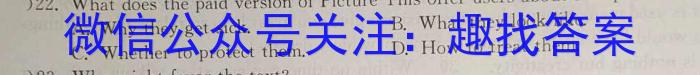 广东省湛江市2023-2024学年度高二第一学期期末调研考试英语试卷答案