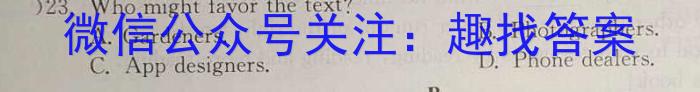 2024届陕西省高三模拟检测试卷(方框套实心菱形)英语