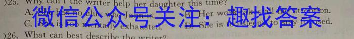 金科大联考·2024届高三2月质量检测英语试卷答案