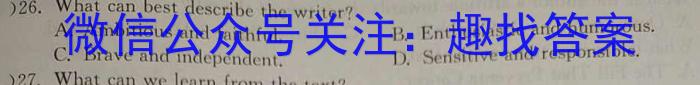 学林教育 2023~2024学年度九年级第一学期期末调研英语试卷答案