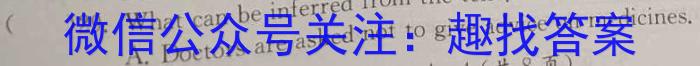 河南省名校联盟2024届高三年级4月模拟考试英语试卷答案