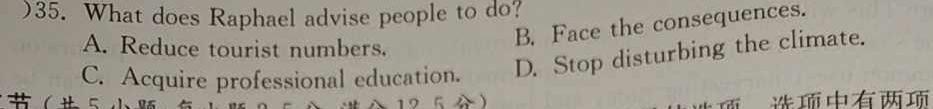 学林教育 2024年陕西省初中学业水平考试·母题卷英语试卷答案