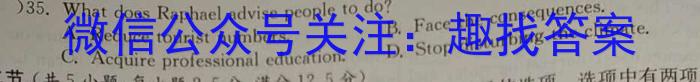 广东省汕尾市2023-2024学年度第一学期高中二年级教学质量监测英语试卷答案