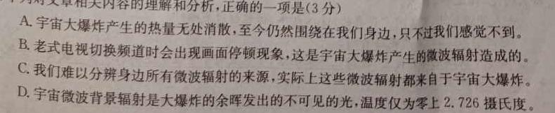 [今日更新]2023-2024学年陕西省高二3月联考(24-429B)语文试卷答案