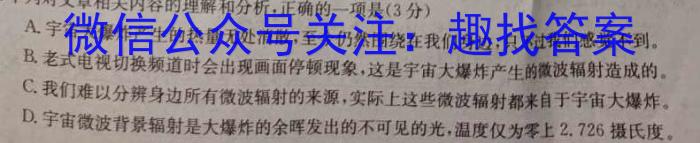 安徽省七年级涡阳县2023-2024年度第二学期义务教育教学质量检测语文