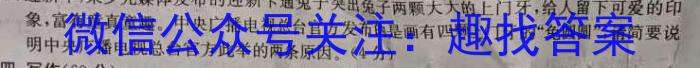 山西省2024~2025学年度七年级上学期阶段评估(一) 1L R-SHX语文