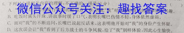 浙江省金丽衢十二校2023学年高三第二次联考/语文