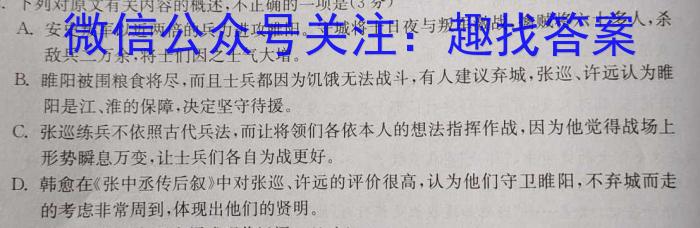 安徽省亳州市蒙城县2023-2024年度第一学期义务教育教学质量检测（九年级）语文