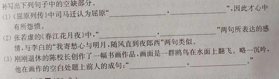 [今日更新]辽宁省2023-2024学年度上学期期末考试高二试题语文试卷答案