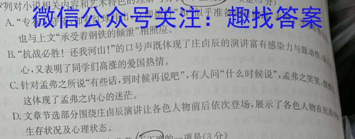 陕西省2024届高三年级上学期1月联考/语文