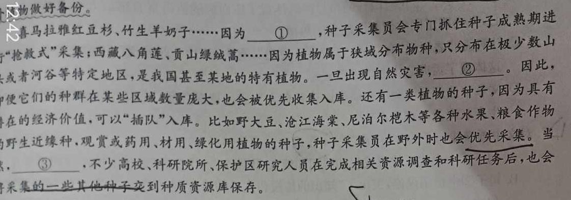 [今日更新]广东省龙岗区2023-2024学年第一学期高一期末质量监测语文试卷答案