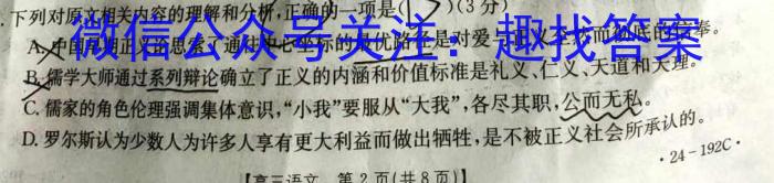 安徽省2023-2024学年度第二学期七年级学校教学质量检测语文