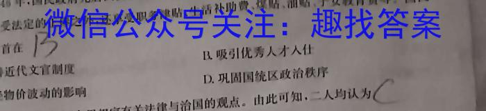 西南大学附中 重庆育才中学 高2025届拔尖强基联盟高二下三月联合考试历史试题答案