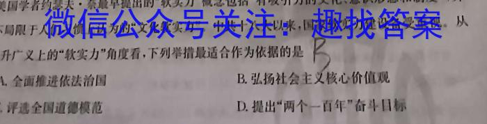 乌江新高考协作体2023-2024学年(下)期高二初(开学)学业质量联合调研抽测历史