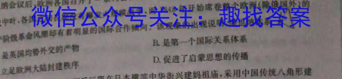 衡水金卷先享题2024答案调研卷(山东专版)三历史试卷答案