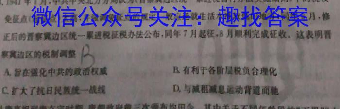 安徽卓越县中联盟＆皖豫名校联盟2023-2024学年高一第二学期期中检测历史试题答案