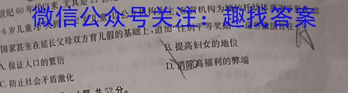 [内江三模]内江市高中2024届第三次模拟考试题&政治