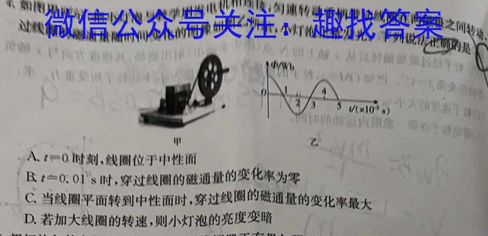 辽宁省重点高中沈阳市郊联体2023-2024学年度上学期高二年级期末考试试题物理试卷答案