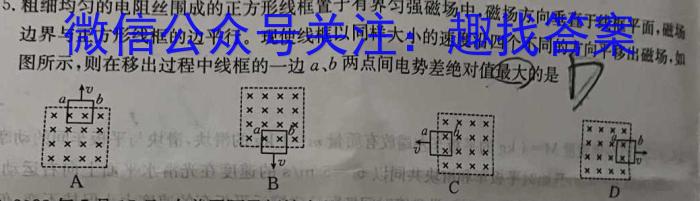 2024年安徽省七年级下学期教学质量调研（3月）物理`