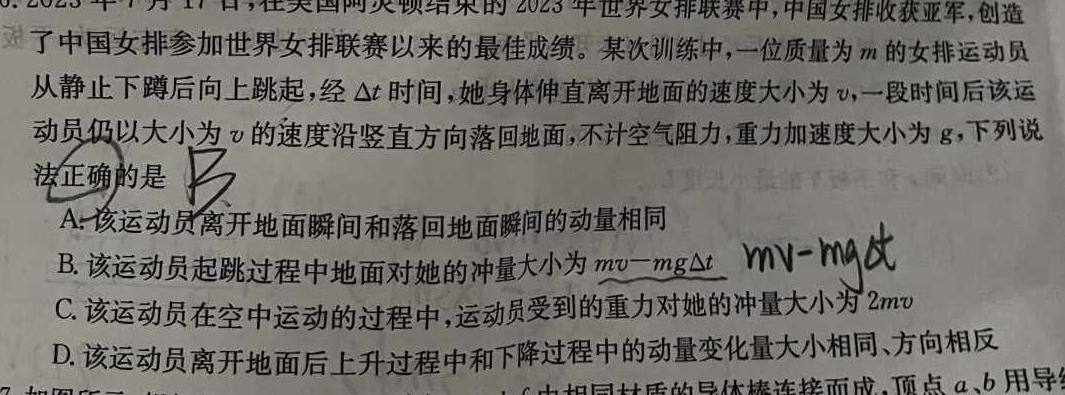 [今日更新]河南省2023-2024学年度七年级素养第五次考试.物理试卷答案