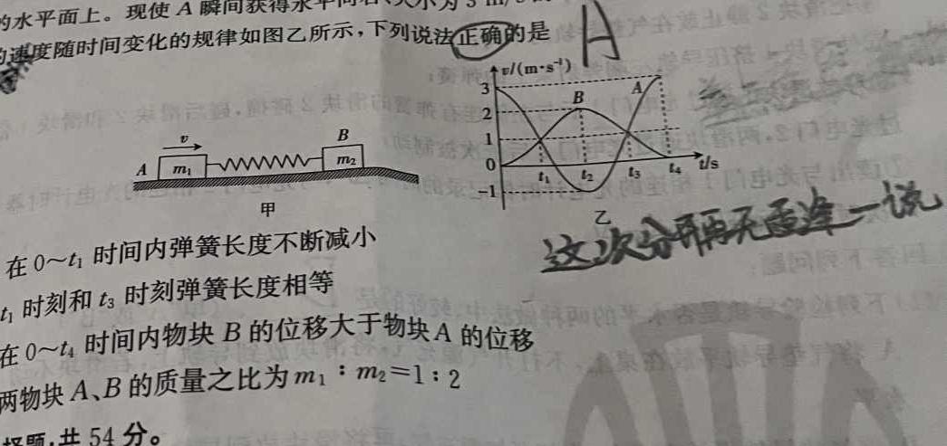 山东省潍坊市2024-2025学年高三开学调研检测考试(物理)试卷答案