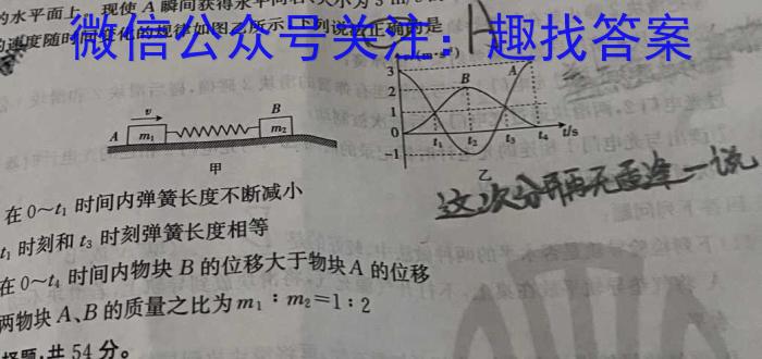 2023-2024吉林高一期末联考(586A)物理试题答案