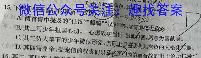 衡水金卷·2024届高三年级1月份大联考语文