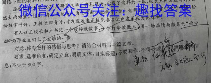 百师联盟2023-2024高二下学期阶段测试卷(一)语文