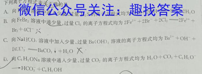 【精品】安徽省2023-2024年度（上）九年级期末学情调研化学