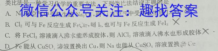 f安徽省宿州市2023-2024学年高一年级上学期1月期末联考化学