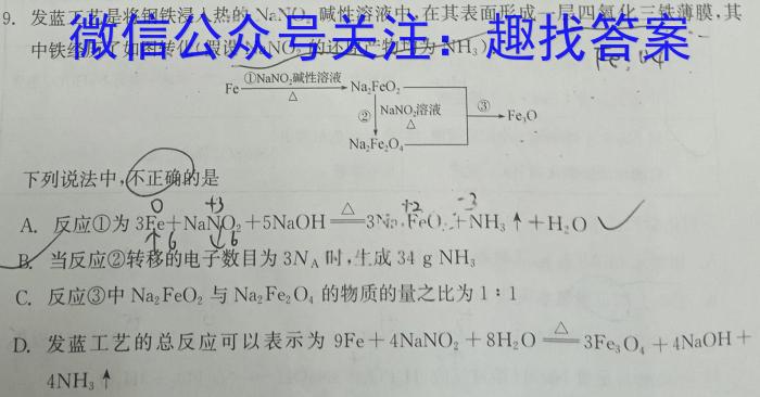 陕西省2024年普通高等学校招生全国统一考试仿真模拟试题(5月)化学