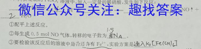 文博志鸿 2024年河北省初中毕业生升学文化课模拟考试(预测三)数学