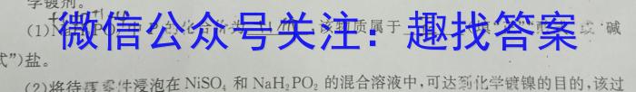 ［山西大联考］山西省2024-2025学年上学期高二年级开学考试化学