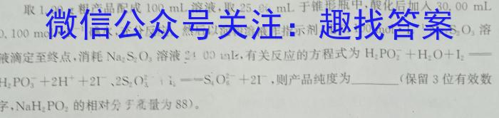 32024届衡水金卷先享题[调研卷](黑龙江专版)四化学试题