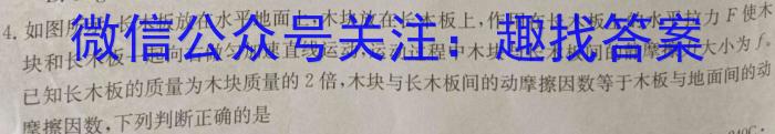 衡齐高中2023-2024学年高一下学期7月(期末)考试物理试题答案