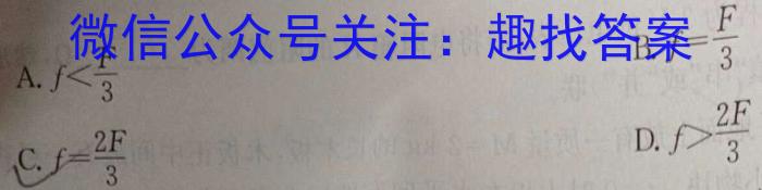 2024年河南省中招极品仿真试卷（A）物理试卷答案