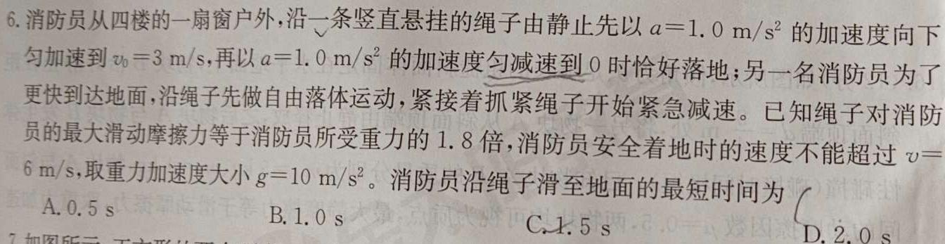 [今日更新]河南省2023-2024学年度高一创新联盟1月联考.物理试卷答案