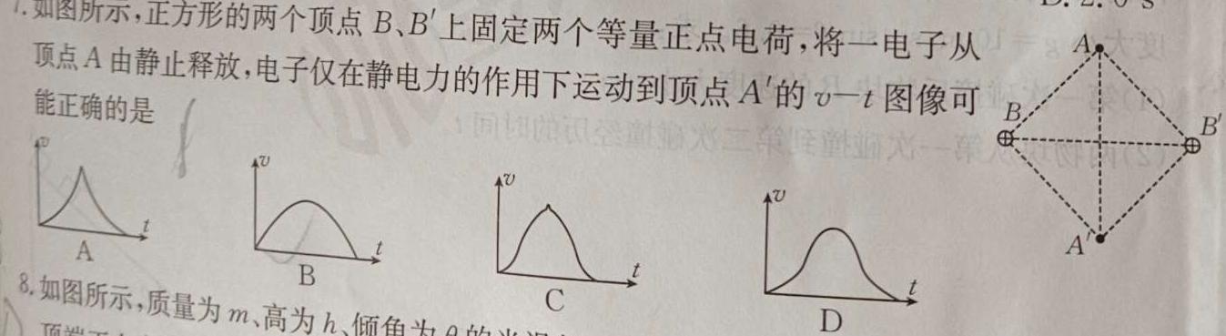 山西省2023-2024学年度第二学期七年级期末学业质量监测(物理)试卷答案