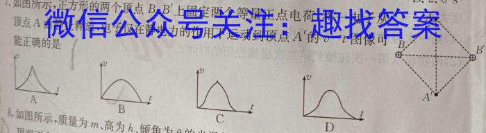 2024年高考临门名师解密卷(★)h物理