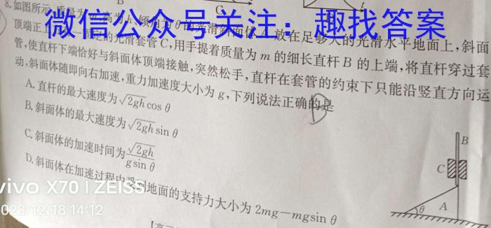 福建省部分地市2024届高中毕业班4月诊断性质量检测(2024.4)物理试卷答案