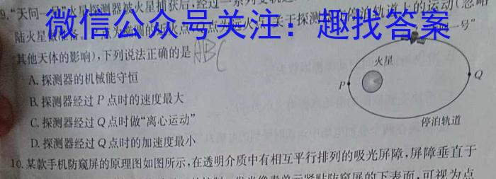 张家口市2023-2024学年度高三年级第一学期期末考试(2024.1)物理`