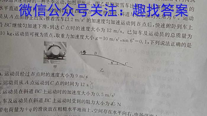 襄阳市优质高中2024届高三联考（2月）物理`