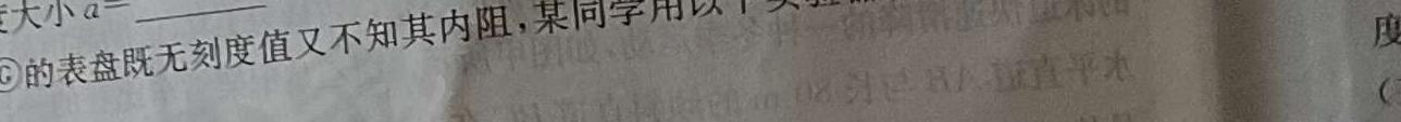 安徽省高二2023-2024学年第二学期三市联合期末检测-(物理)试卷答案