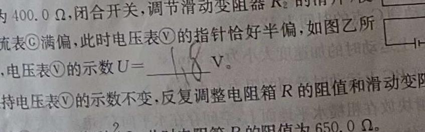 [今日更新]2024届湖北省黄冈中学高三5月第二次模拟考试.物理试卷答案