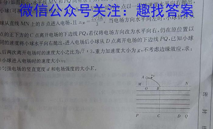 2023~2024学年核心突破XJCRL(二十七)27试题物理