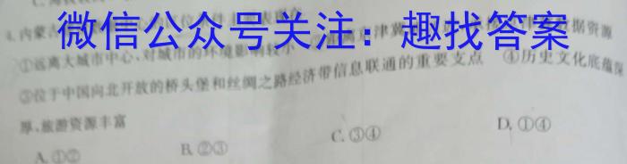 江西省2024届八年级第八次阶段适应性评估【R-PGZX A JX】地理试卷答案