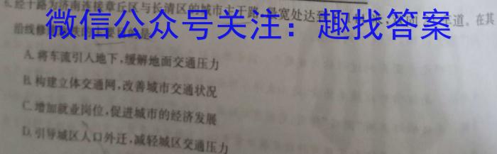 超级全能生·天利38套 2024届新高考冲刺预测卷(二)2地理试卷答案