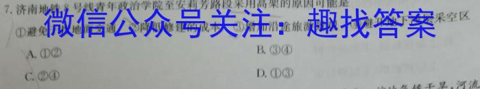 张家口市2024年河北省初中毕业生升学文化课模拟考试（一）地理试卷答案