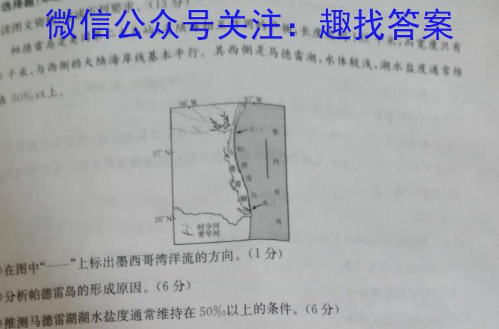 [今日更新]2024年·三湘大联考 初中学业水平考试模拟试卷(三)3地理h