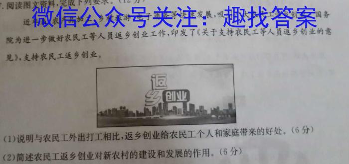 [今日更新]［唐山二模］2024届唐山市普通高等学校招生统一考试第二次模拟演练地理h